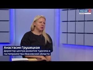 Вести 24 - Интервью А. Грушецкая