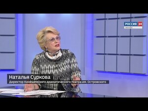 Вести 24 - Интервью. Н. Суркова