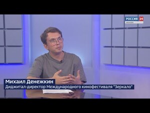 Вести 24 - Интервью М. Денежкин