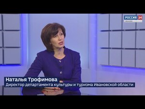Вести 24 - Интервью Н. Трофимова