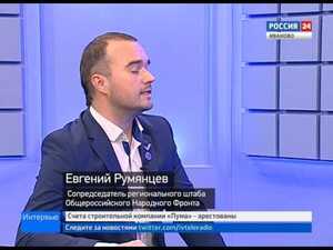 Вести 24 - Интервью с Евгением Румянцевым