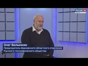 Вести 24 - Интервью О. Волынкин
