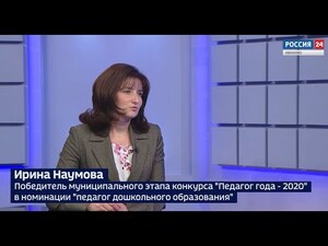 Вести 24 - Интервью. И. Наумова