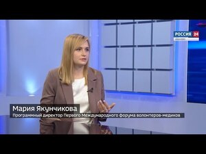 Вести 24 - Интервью. М. Якунчикова
