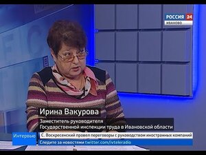 Вести 24 - Интервью. И. Вакурова