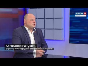Вести 24 - Интервью. А. Ракушев