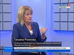 Вести 24 - Интервью. Т. Рожкова