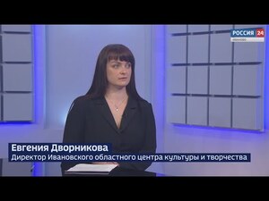 Вести 24 - Интервью Е. Дворникова