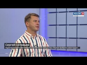 Вести 24 - Интервью. С. Соловьев