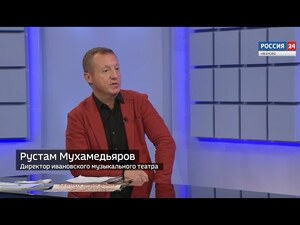 Вести 24 - Интервью. Р. Мухамедьяров