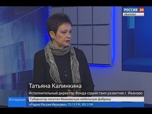 Вести 24 - Интервью Т. Калинкина