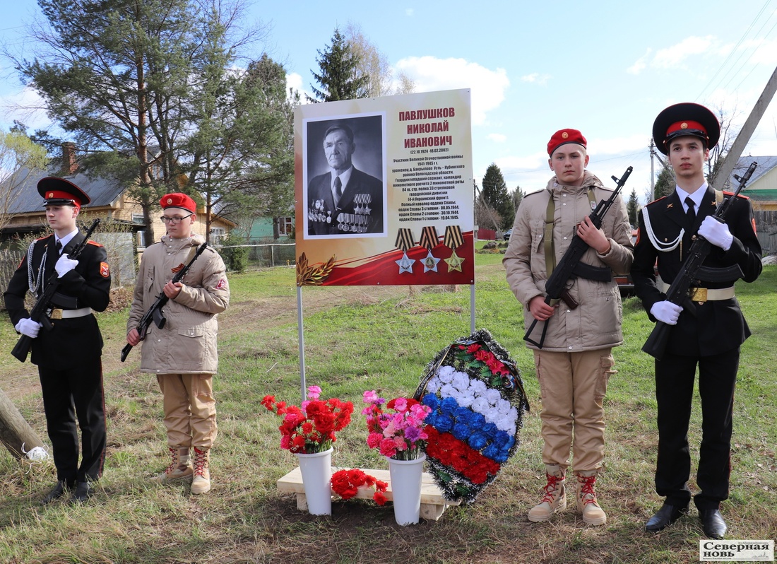 Памятный знак в честь полного кавалера ордена Славы установили в Усть-Кубинском  округе | 03.05.2024 | Вологда - БезФормата