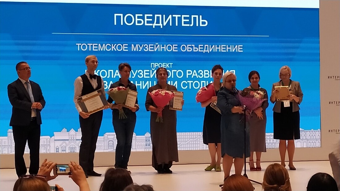 Тотемское музейное объединение одержало победу во всероссийском конкурсе