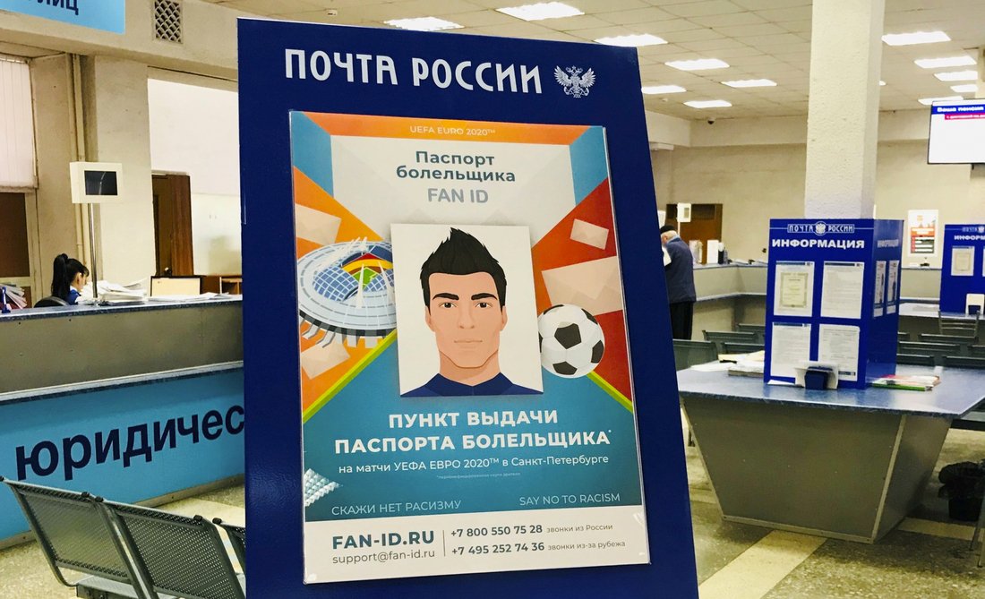 В Вологодской области начали выдавать паспорта футбольных болельщиков