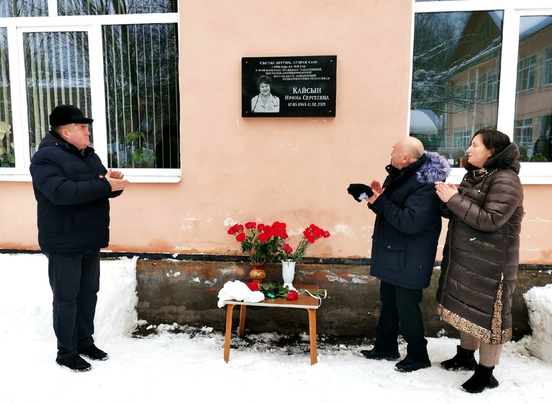 Мемориальную доску в память о враче Ирине Кайсын открыли в Соколе