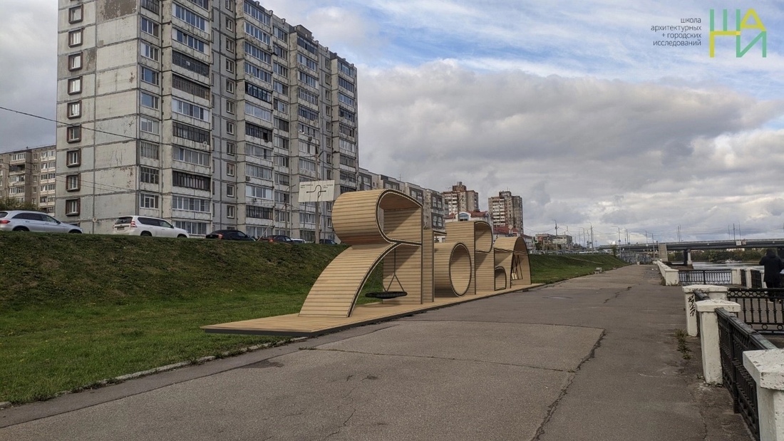 Новый арт-объект появится ко Дню города в Череповце