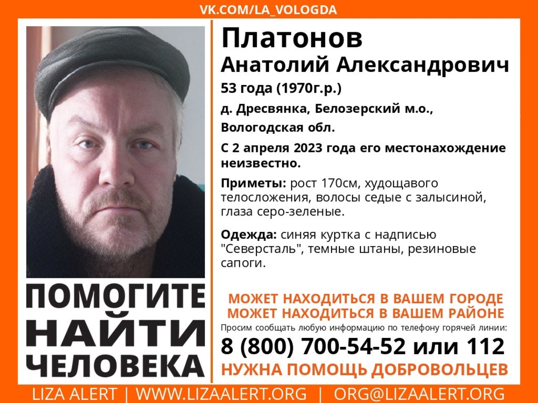 Житель Белозерского округа бесследно исчез почти месяц назад