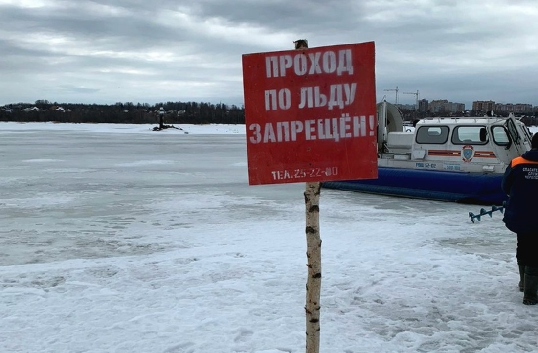 Двух череповецких рыбаков оштрафовали за выход на лёд