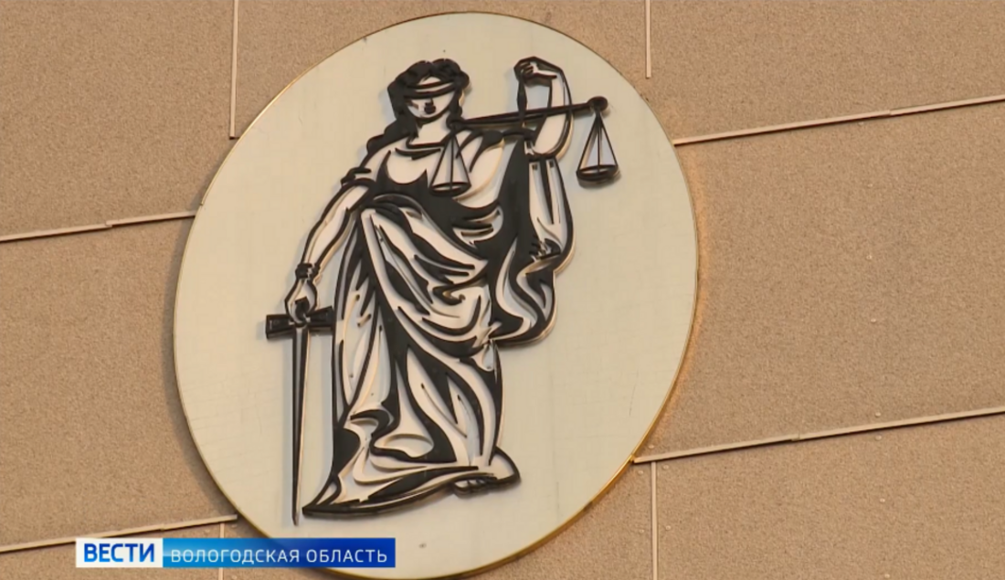 Государственное юридическое бюро для бесплатной правовой помощи откроется в Вологодской области