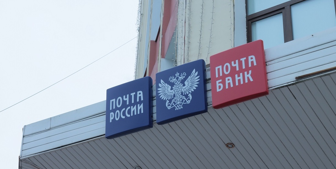 Вологодские отделения «Почты России» изменят график работы из-за февральских праздников
