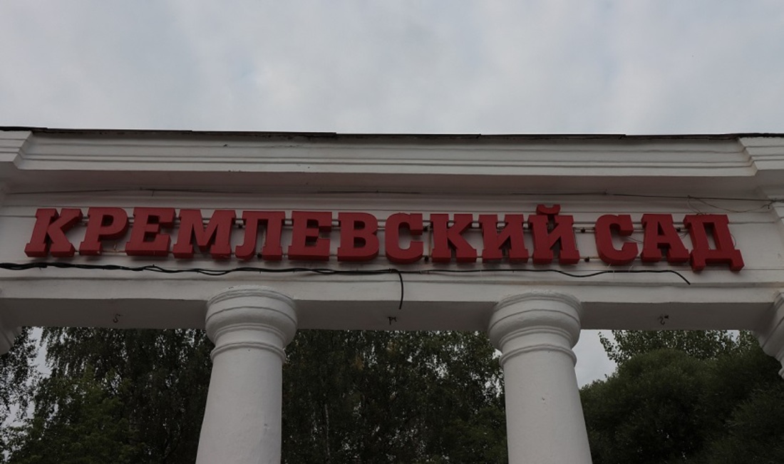 Туалетный павильон появится в вологодском Кремлёвском саду