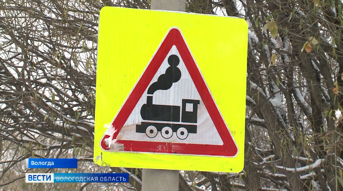 Железнодорожный переезд закрыли в Харовске