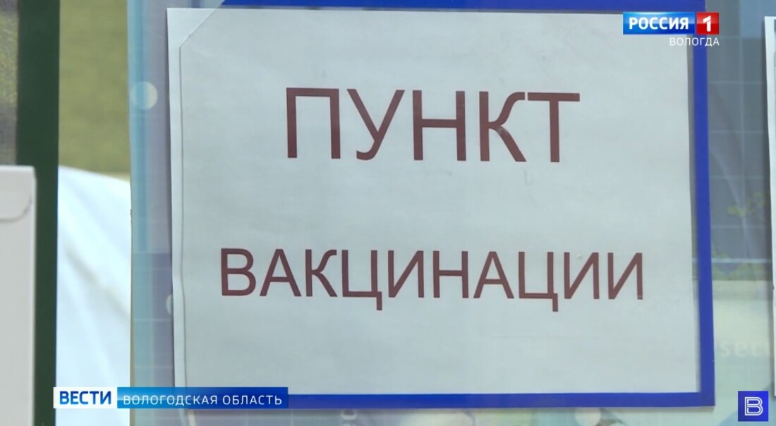 Новая партия вакцины от коронавируса ожидается в Вологодской области