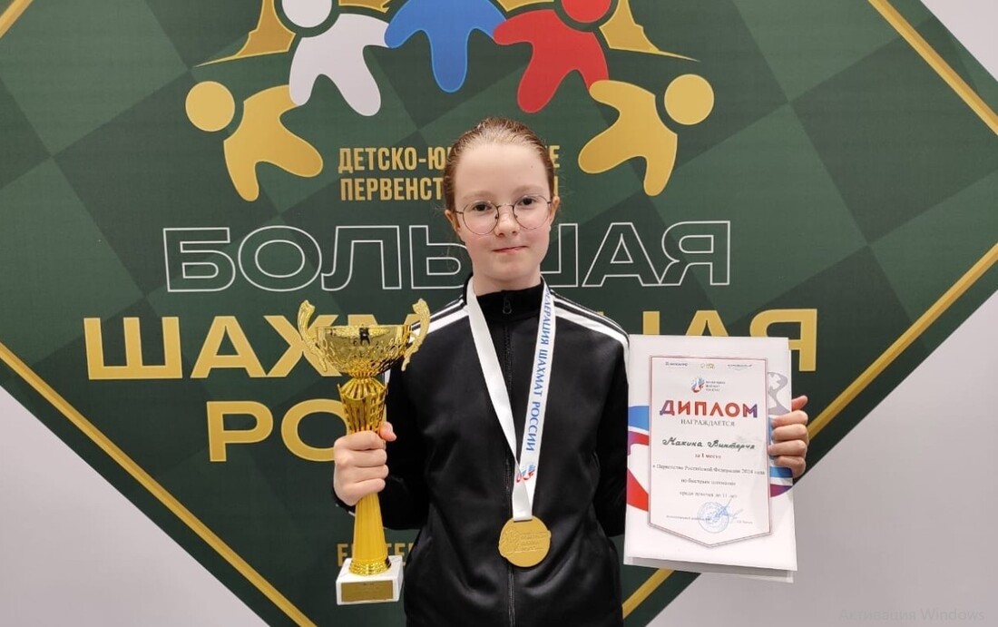 Юная вологжанка победила на соревнованиях по быстрым шахматам