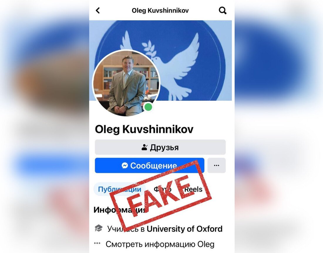 Неизвестные создали аккаунт от лица сенатора Олега Кувшинникова
