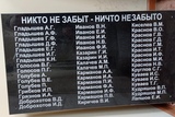 В Кинешемском районе установят новые таблички с именами участников Великой Отечественной войны
