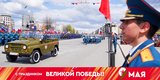 В честь 79-й годовщины Победы в Иванове прошел митинг и шествие войск