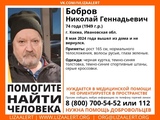 В Ивановской области пропал 74-летний мужчина